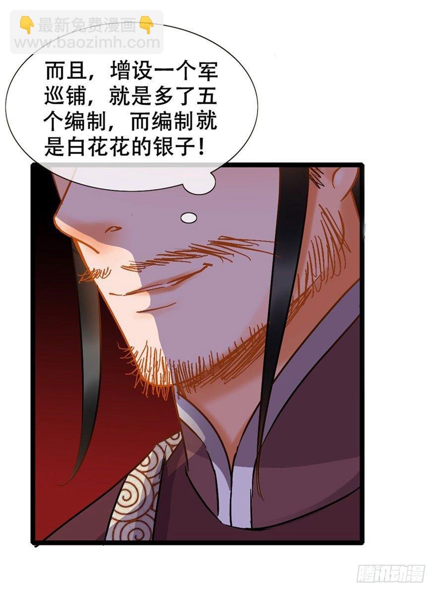 第17回 献出妙计