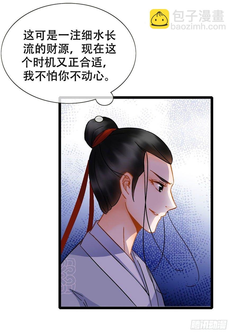 第17回 献出妙计