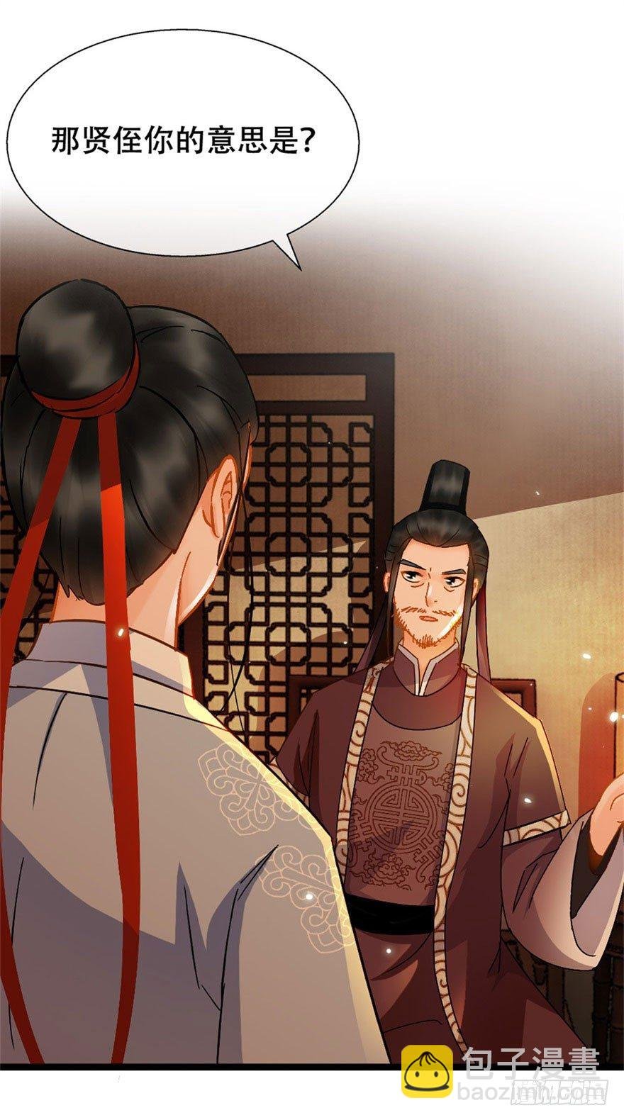 第17回 献出妙计