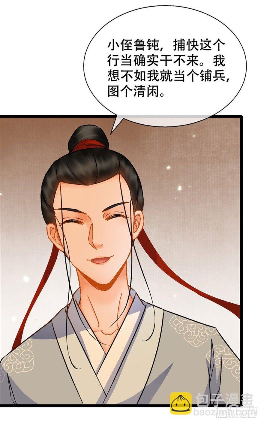 第17回 献出妙计