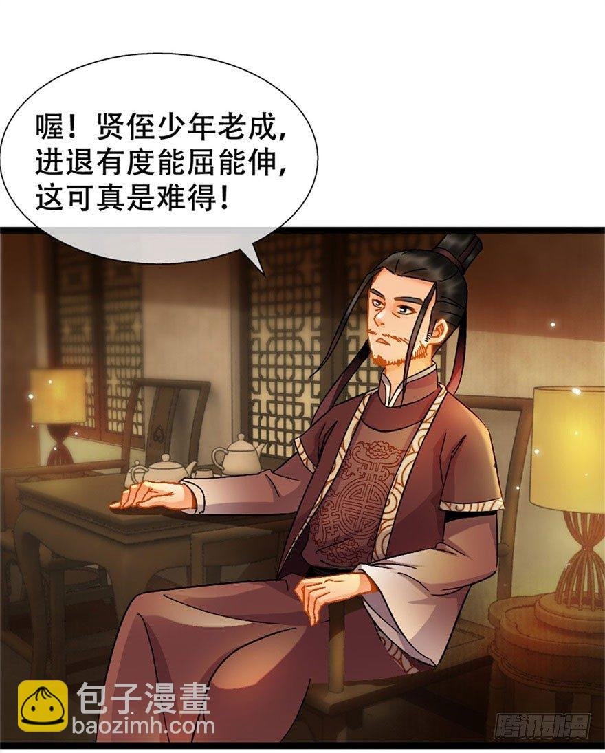 第17回 献出妙计