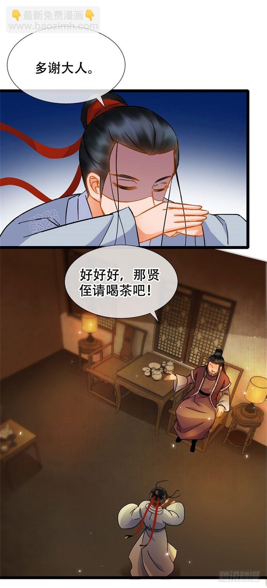 第17回 献出妙计