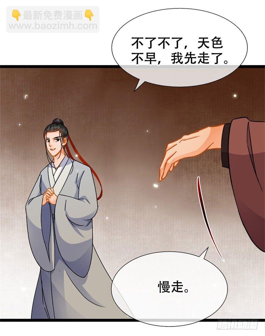 第17回 献出妙计