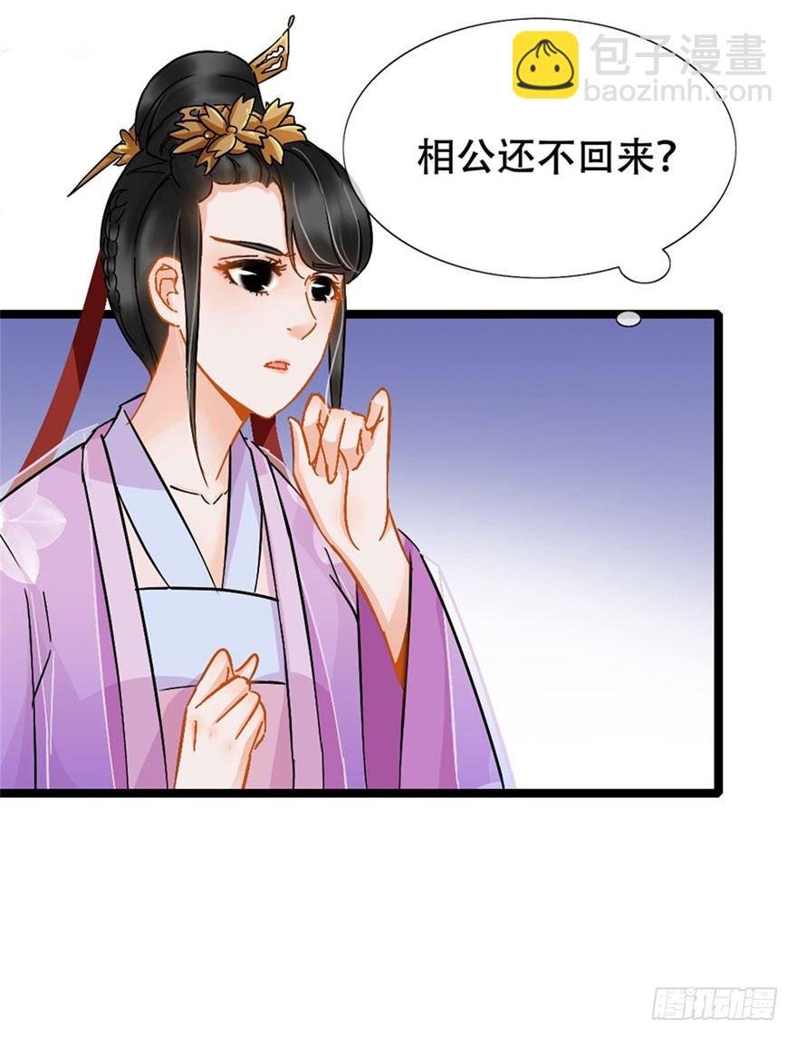 第17回 献出妙计