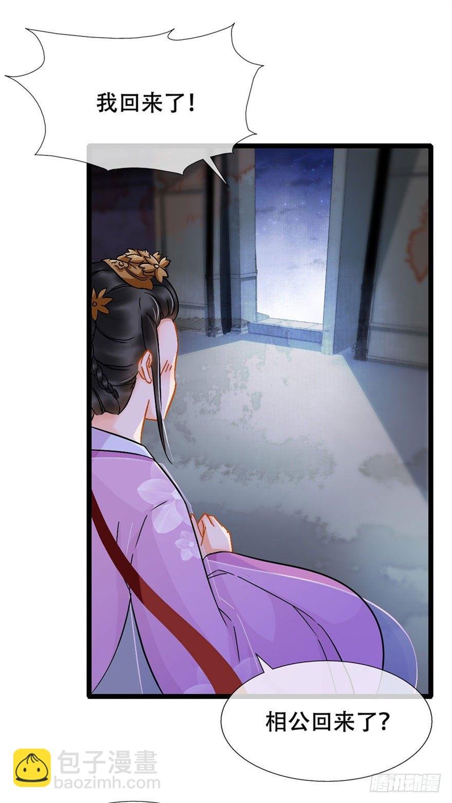 第17回 献出妙计