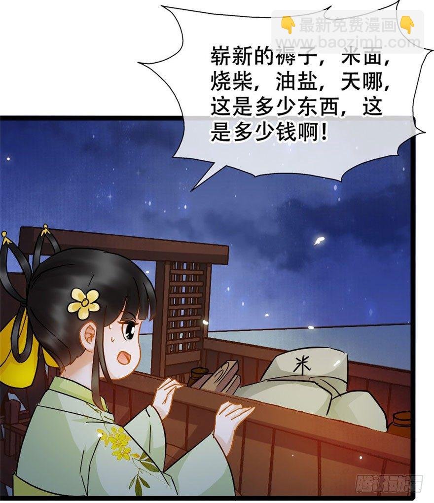 第17回 献出妙计