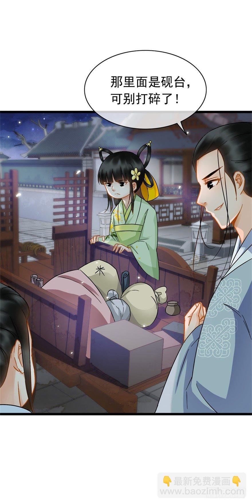 第18回 娘子感动
