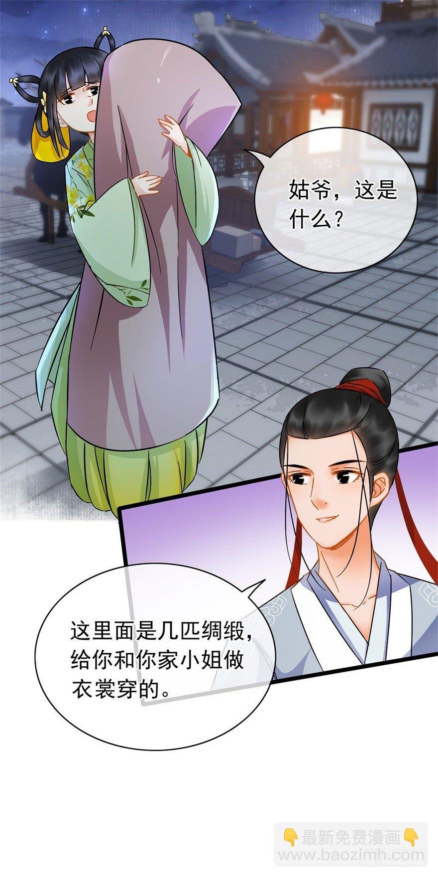 第18回 娘子感动