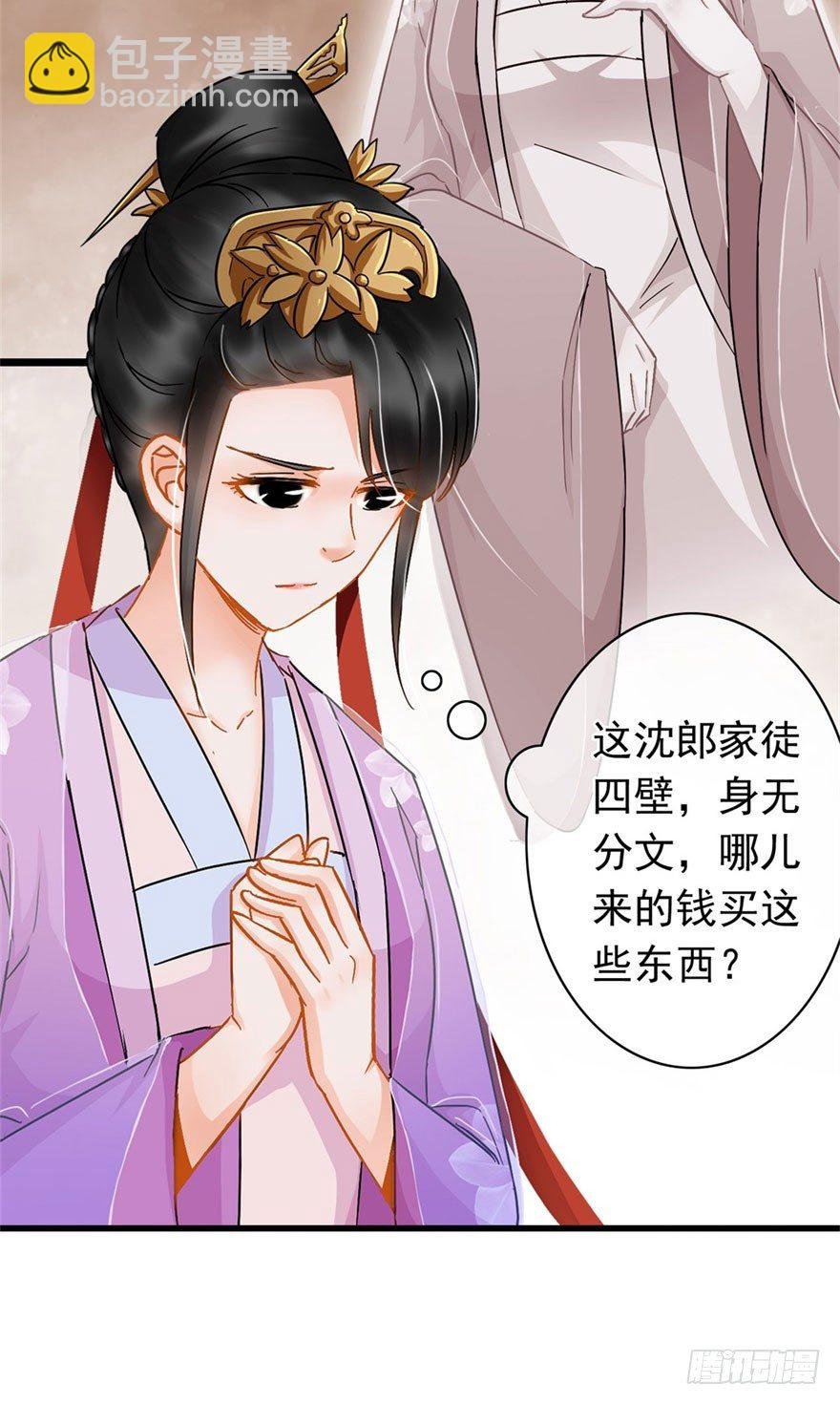 第18回 娘子感动