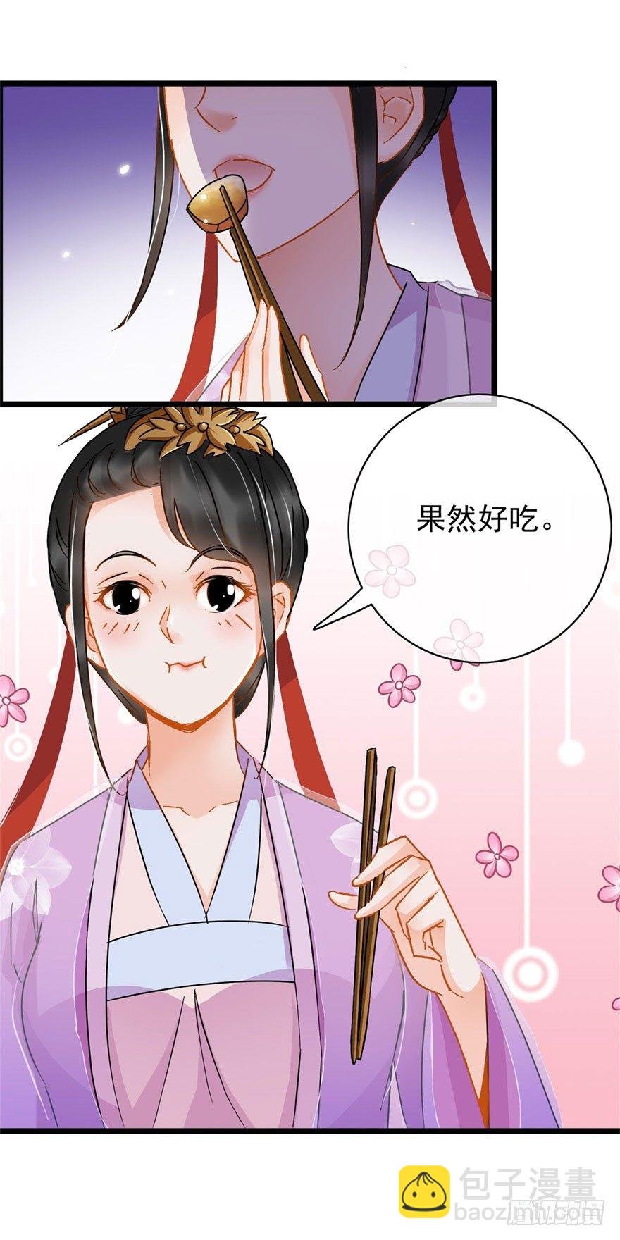 第18回 娘子感动