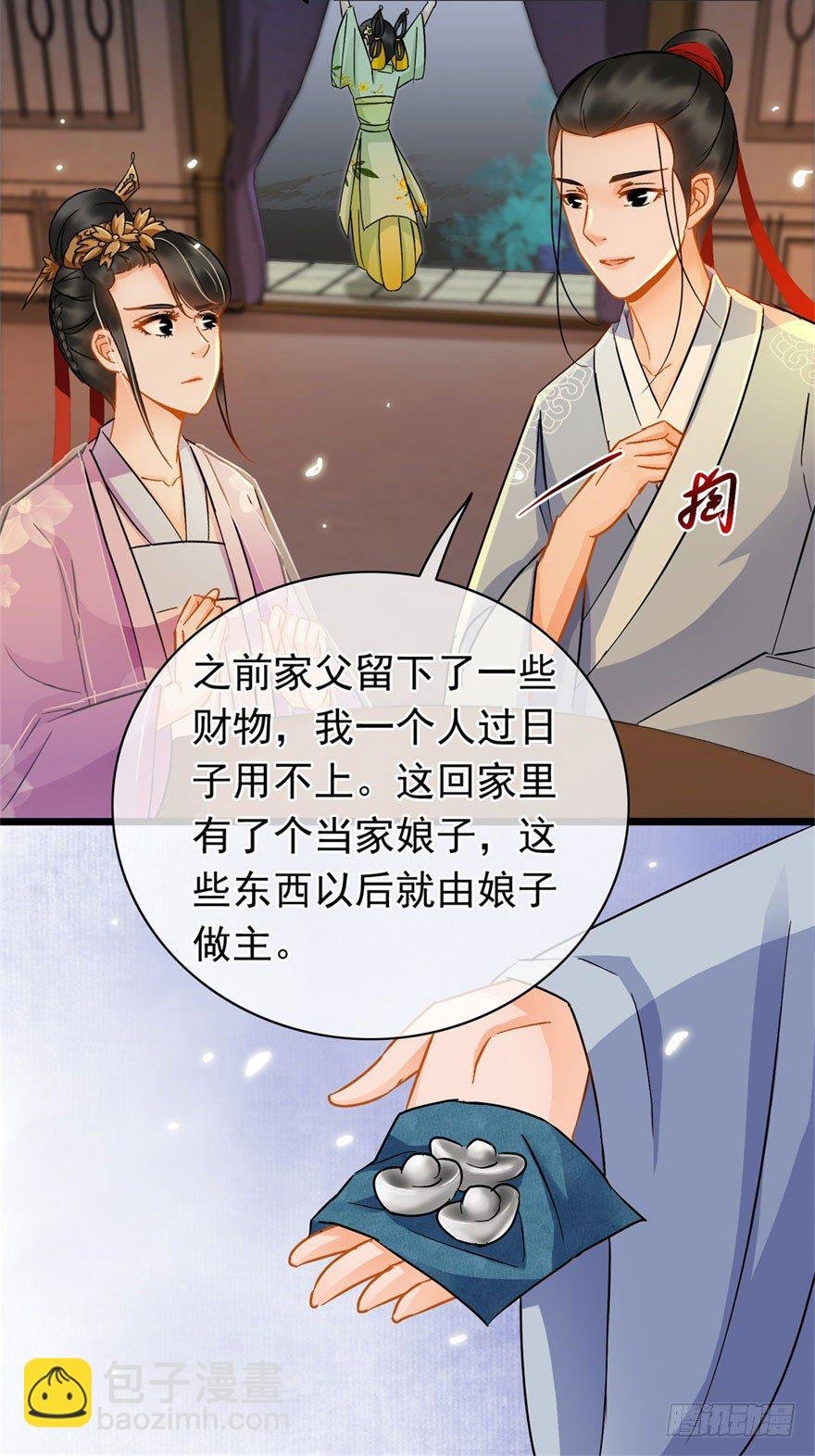 第18回 娘子感动