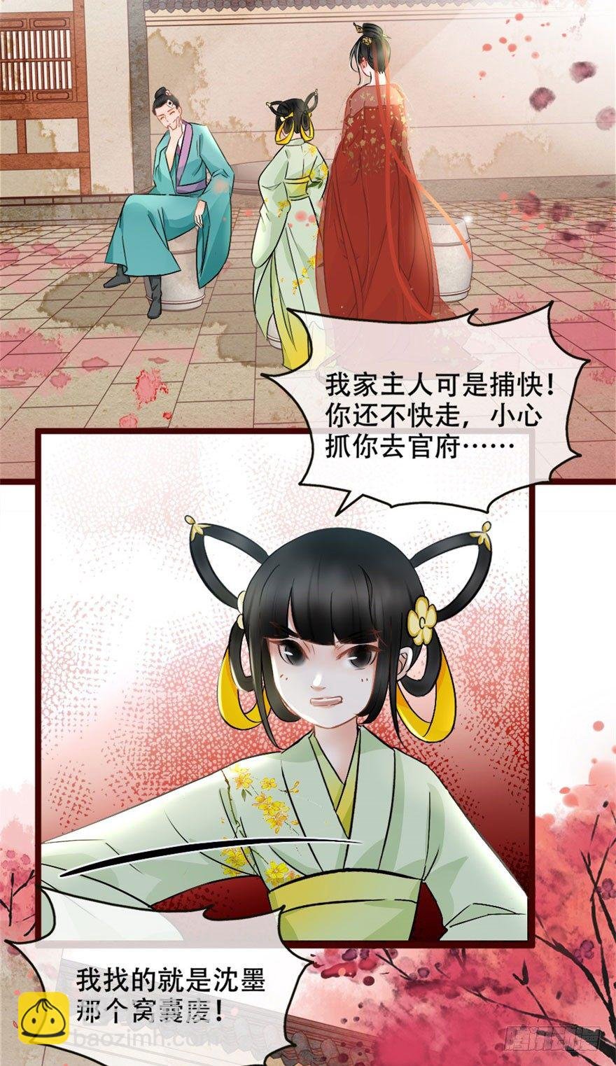 第2回 调戏陆娘子