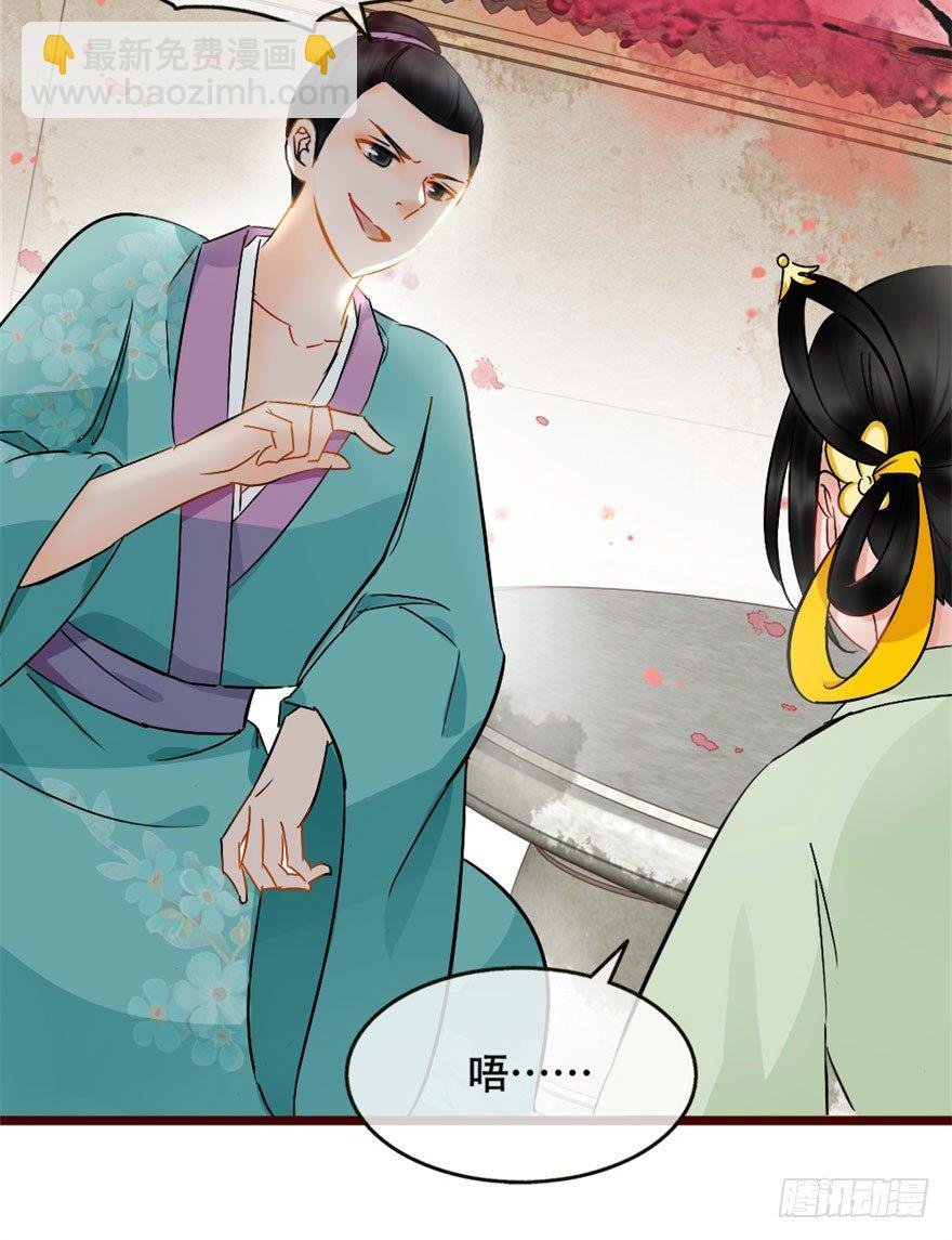 第2回 调戏陆娘子