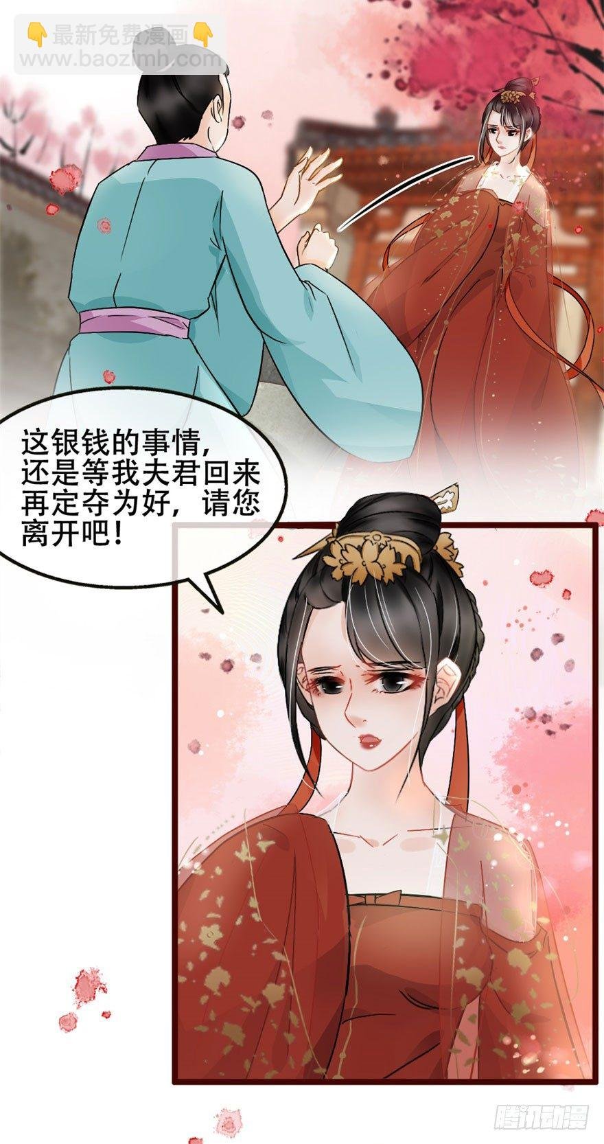 第2回 调戏陆娘子