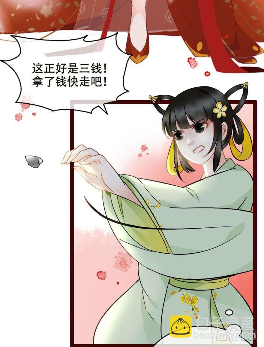 第2回 调戏陆娘子