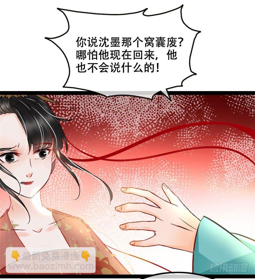 第2回 调戏陆娘子
