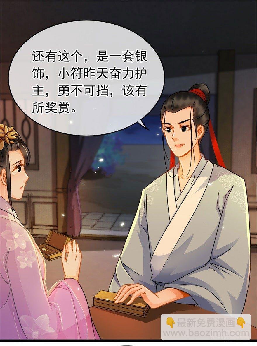 第19回 云鬓欣慰