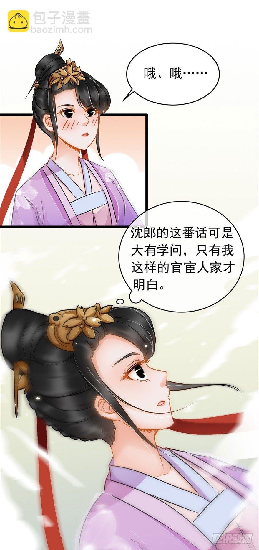 第19回 云鬓欣慰