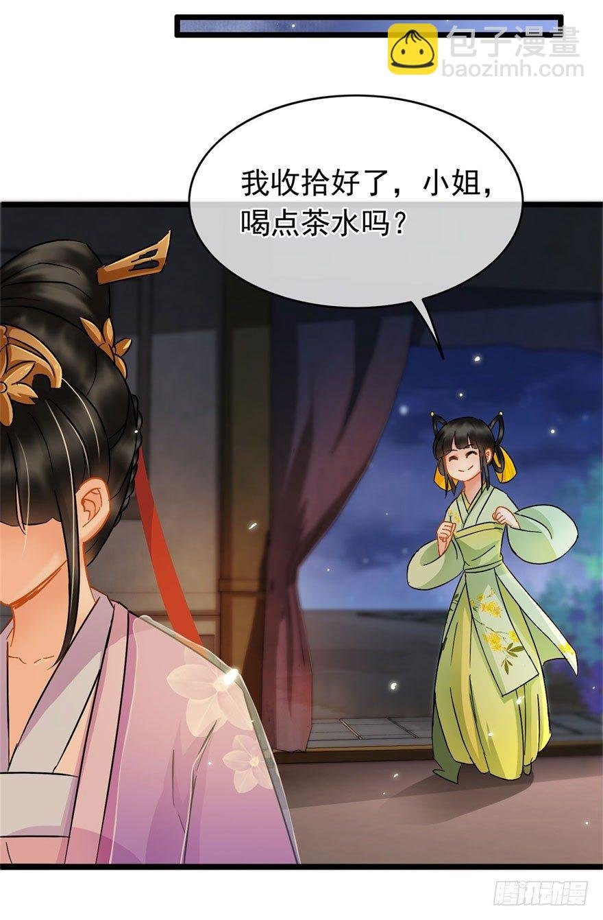 第19回 云鬓欣慰
