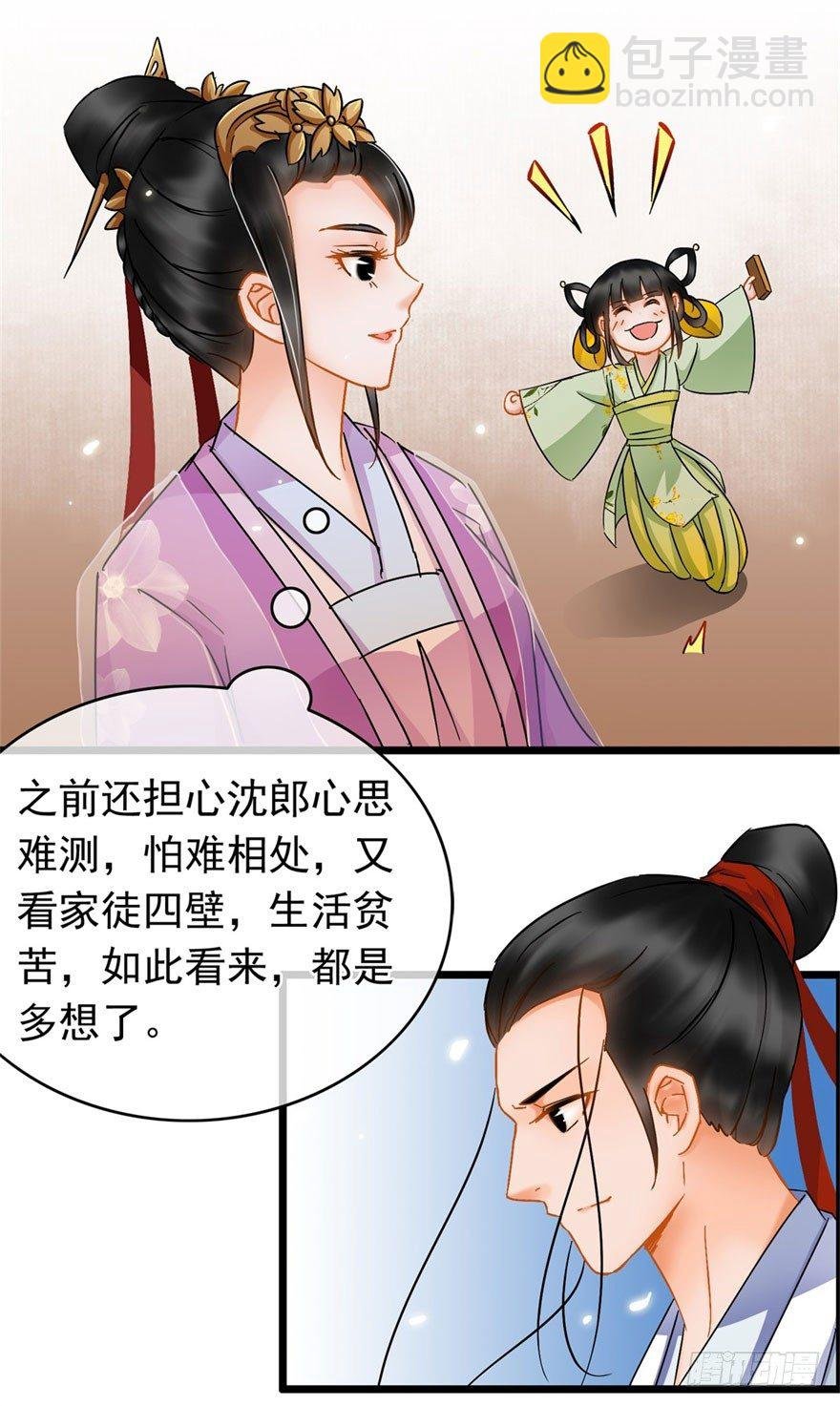 第19回 云鬓欣慰