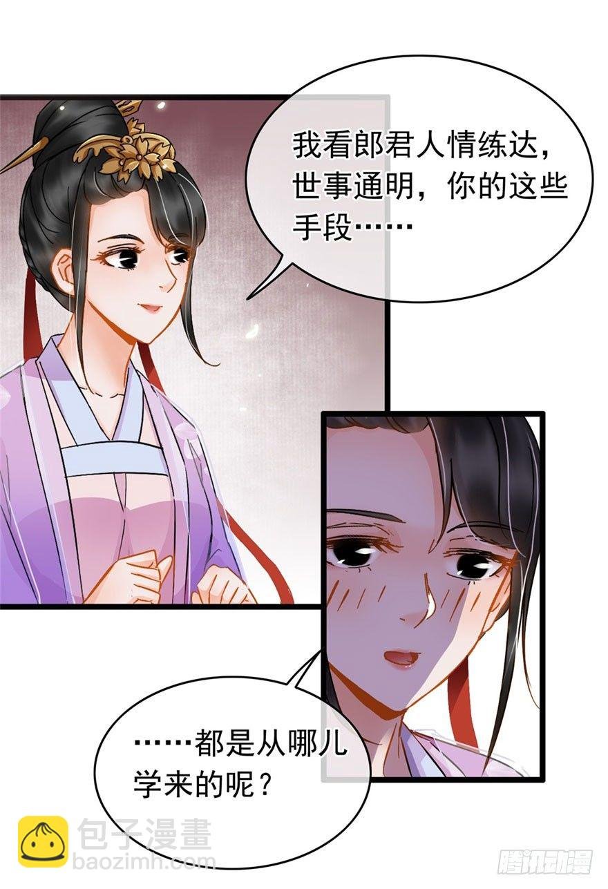 第19回 云鬓欣慰