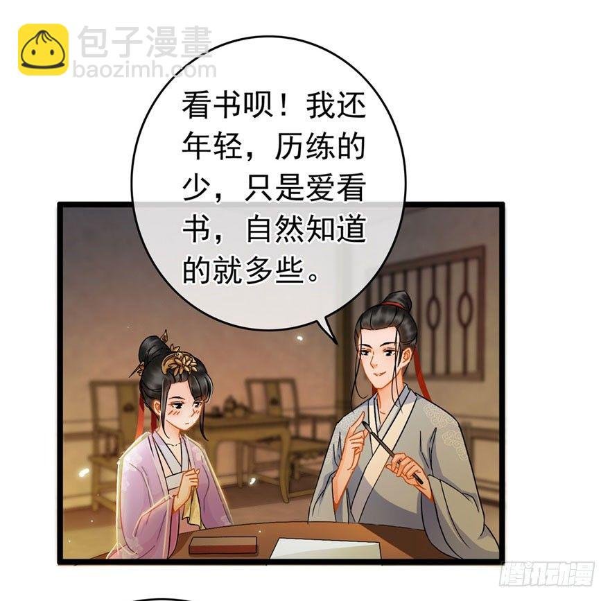第19回 云鬓欣慰