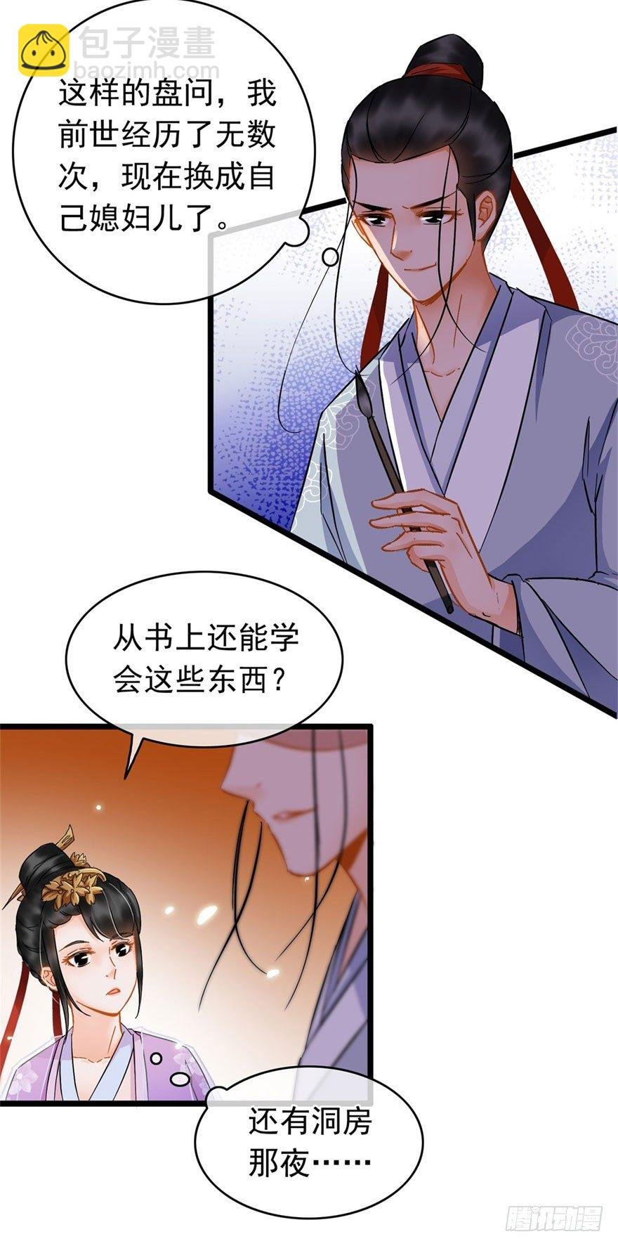 第19回 云鬓欣慰