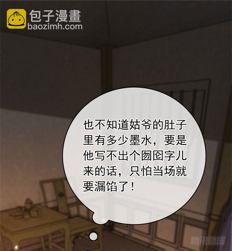 第19回 云鬓欣慰
