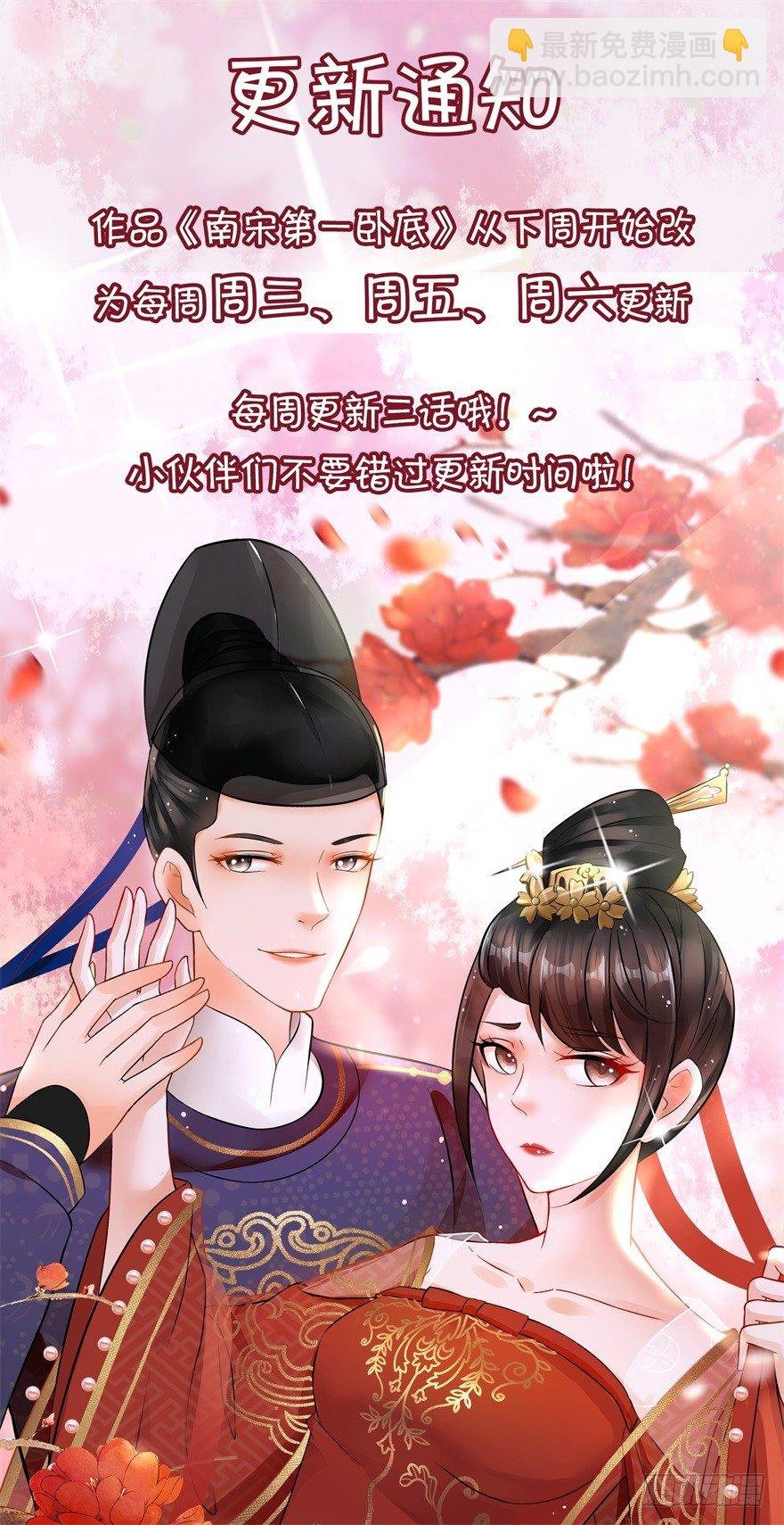 第19回 云鬓欣慰