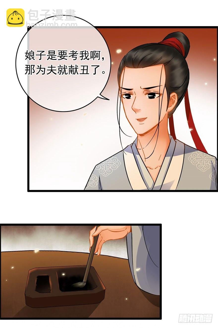 第20回 知心夫妻