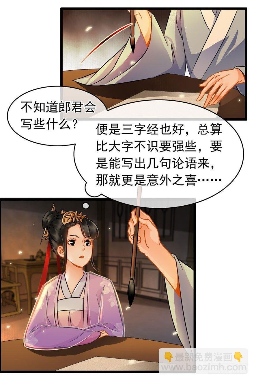 第20回 知心夫妻