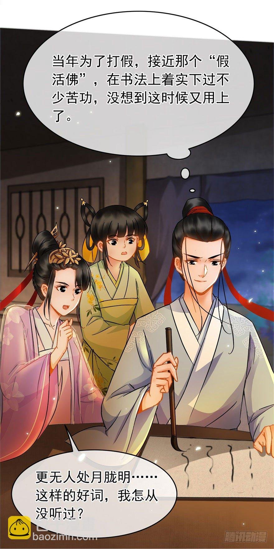第20回 知心夫妻