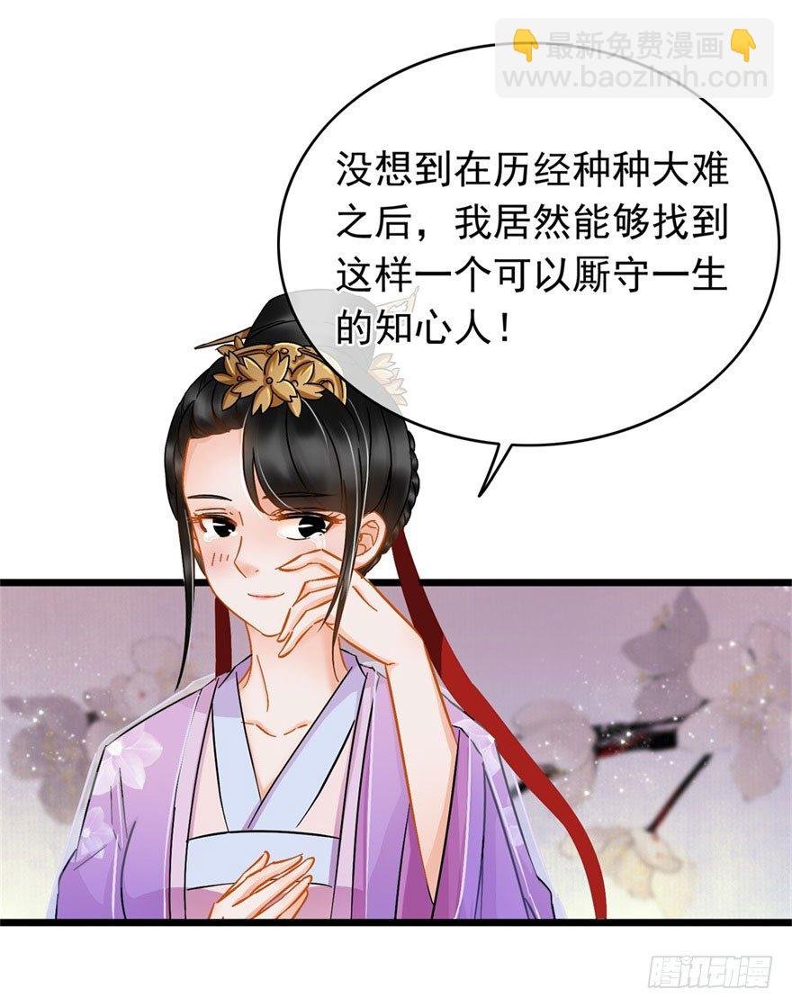 第20回 知心夫妻