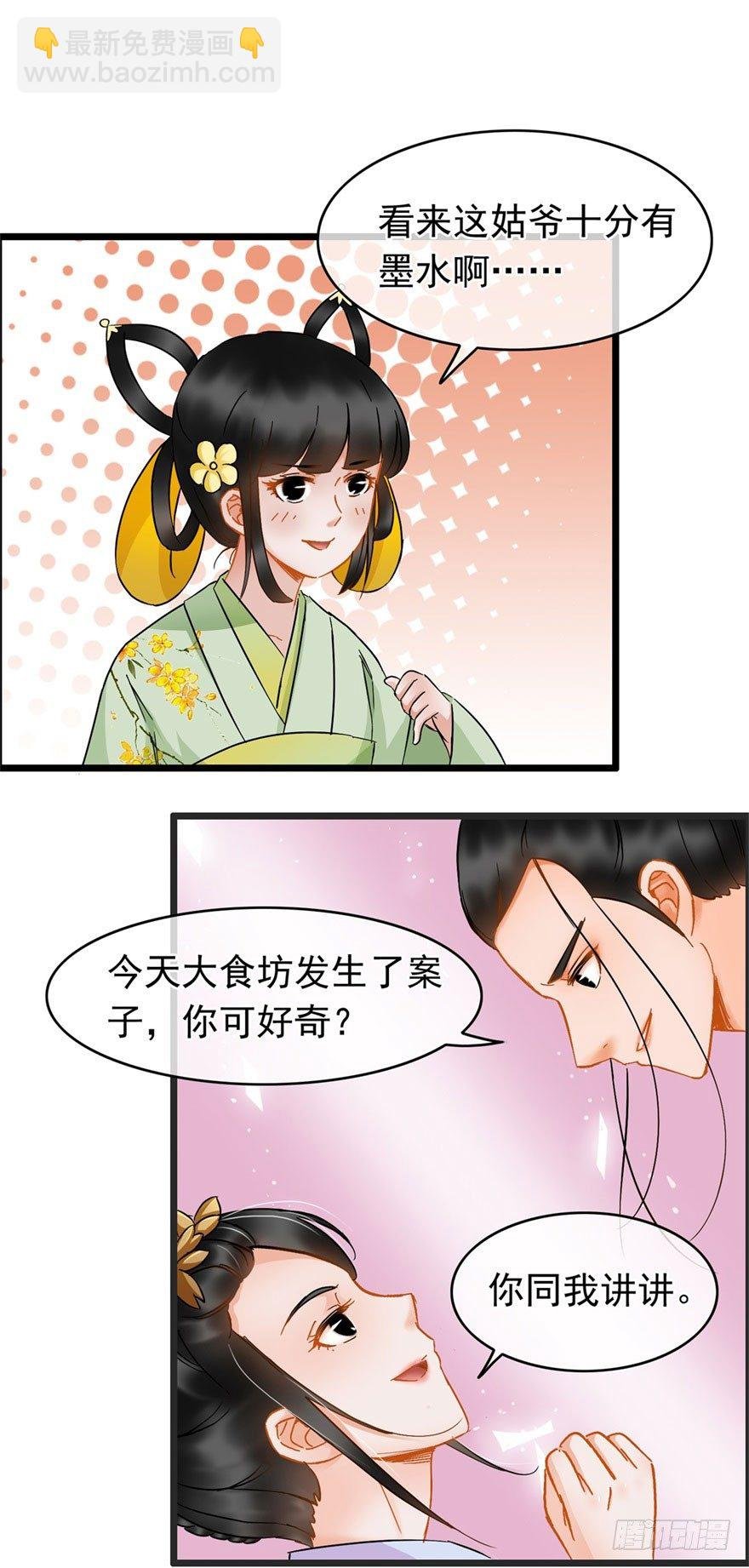第20回 知心夫妻