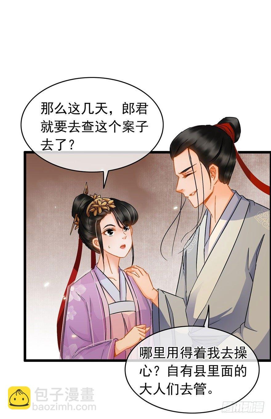 第20回 知心夫妻