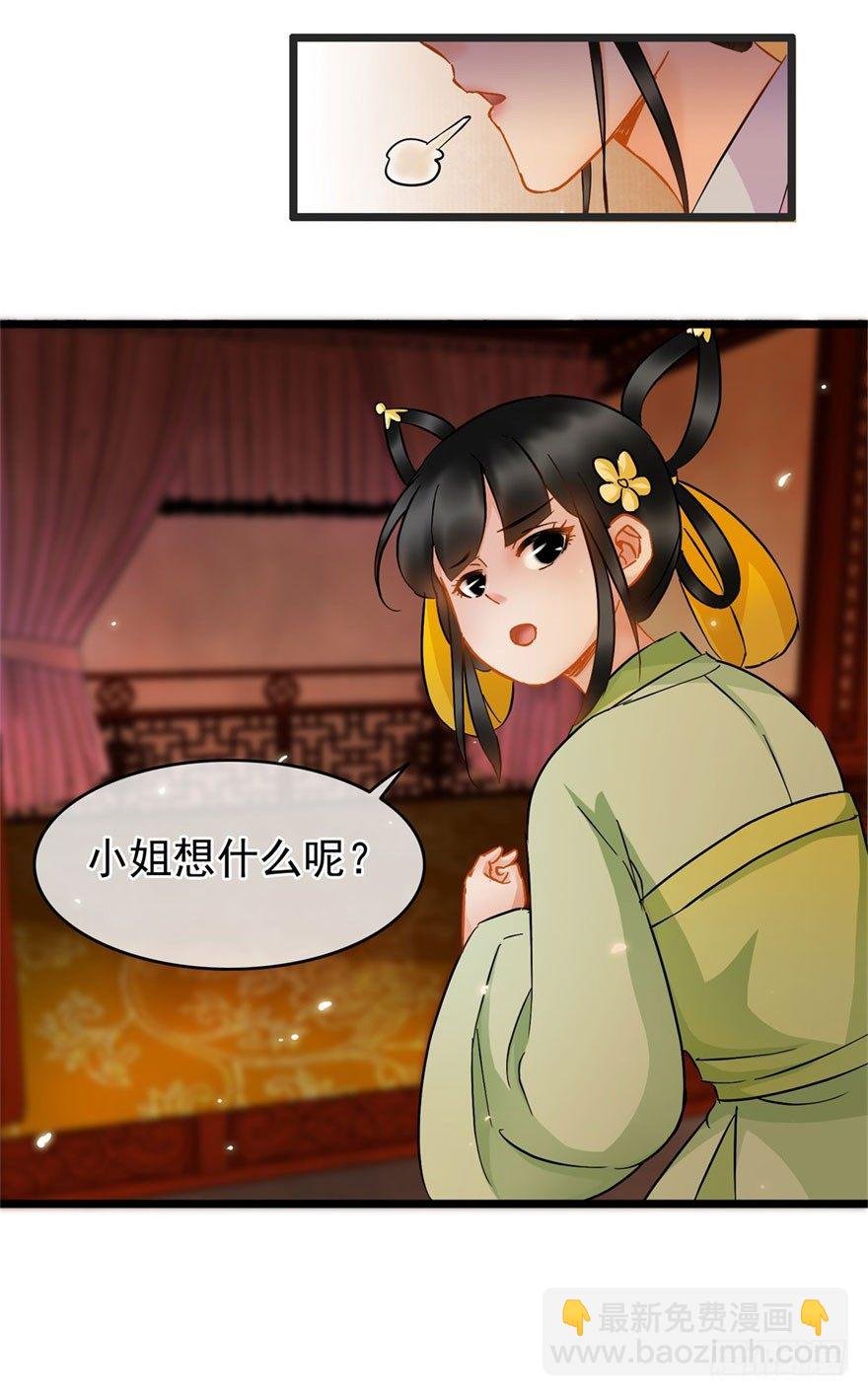 第20回 知心夫妻