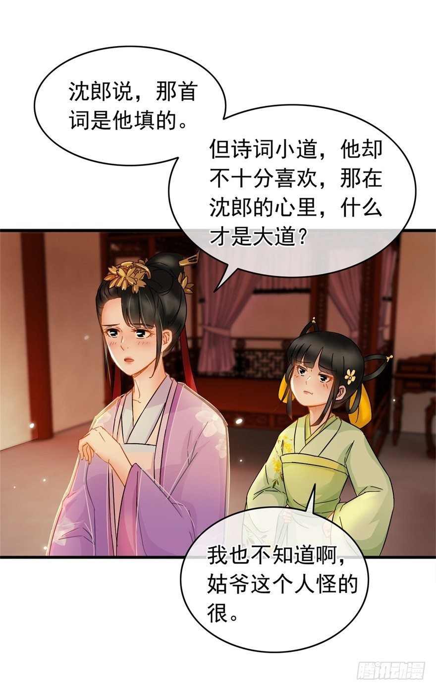 第21回 沈墨被卖