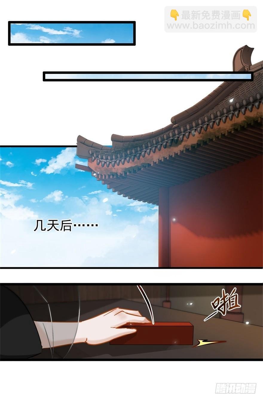 第21回 沈墨被卖