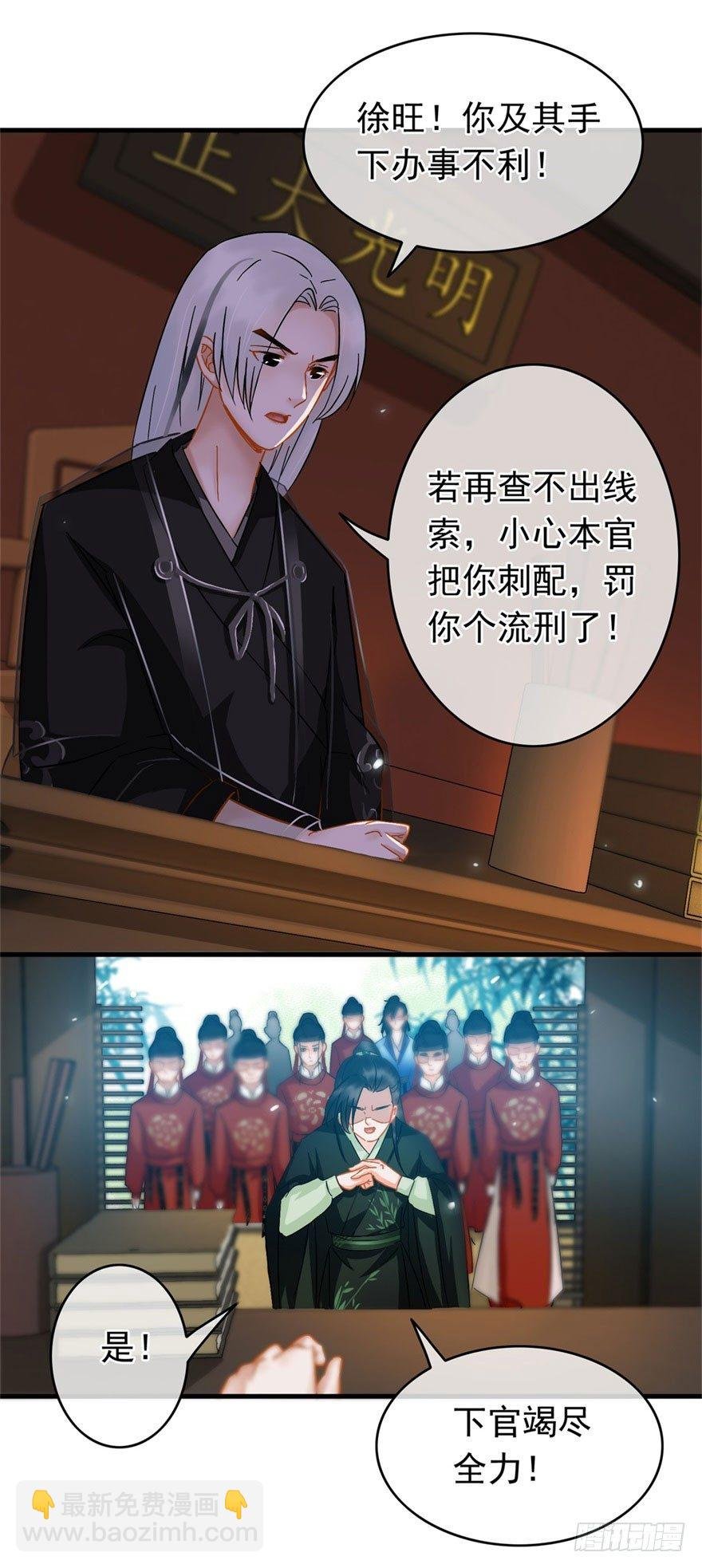 第21回 沈墨被卖