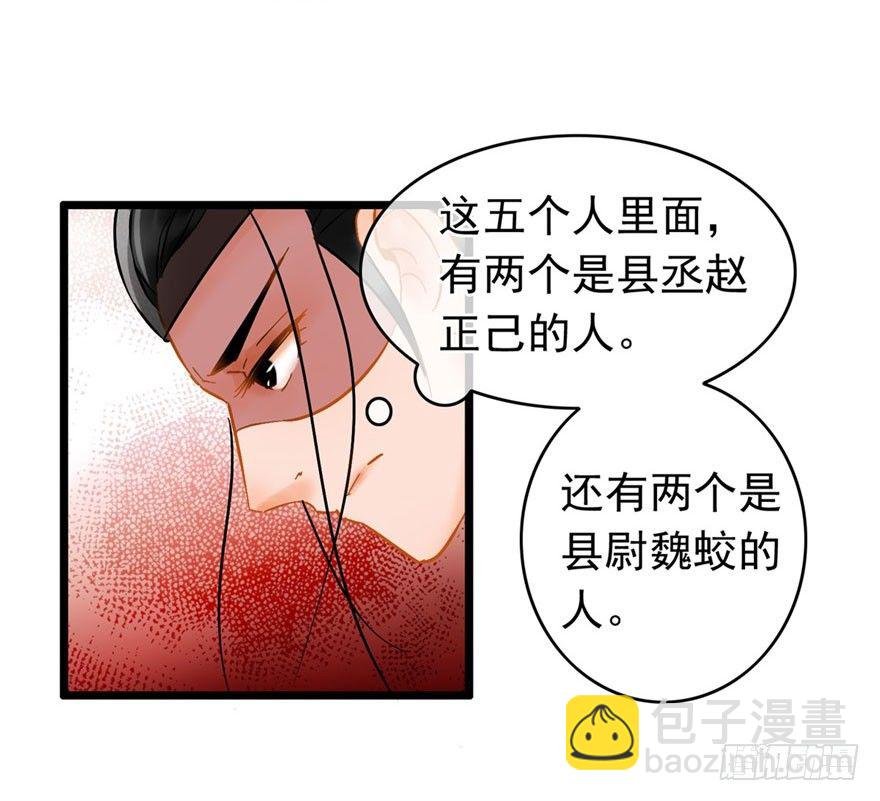 第21回 沈墨被卖