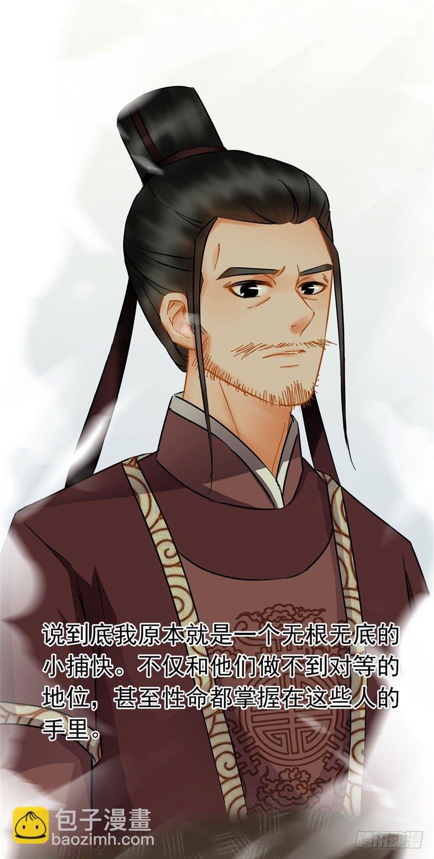 第21回 沈墨被卖