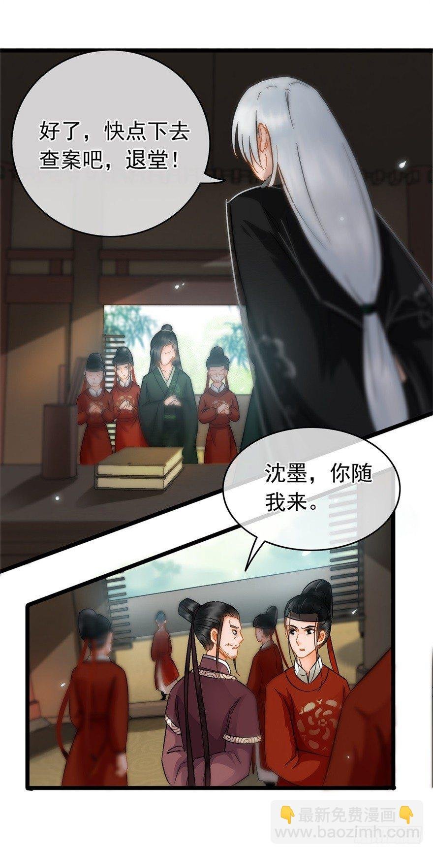 第21回 沈墨被卖