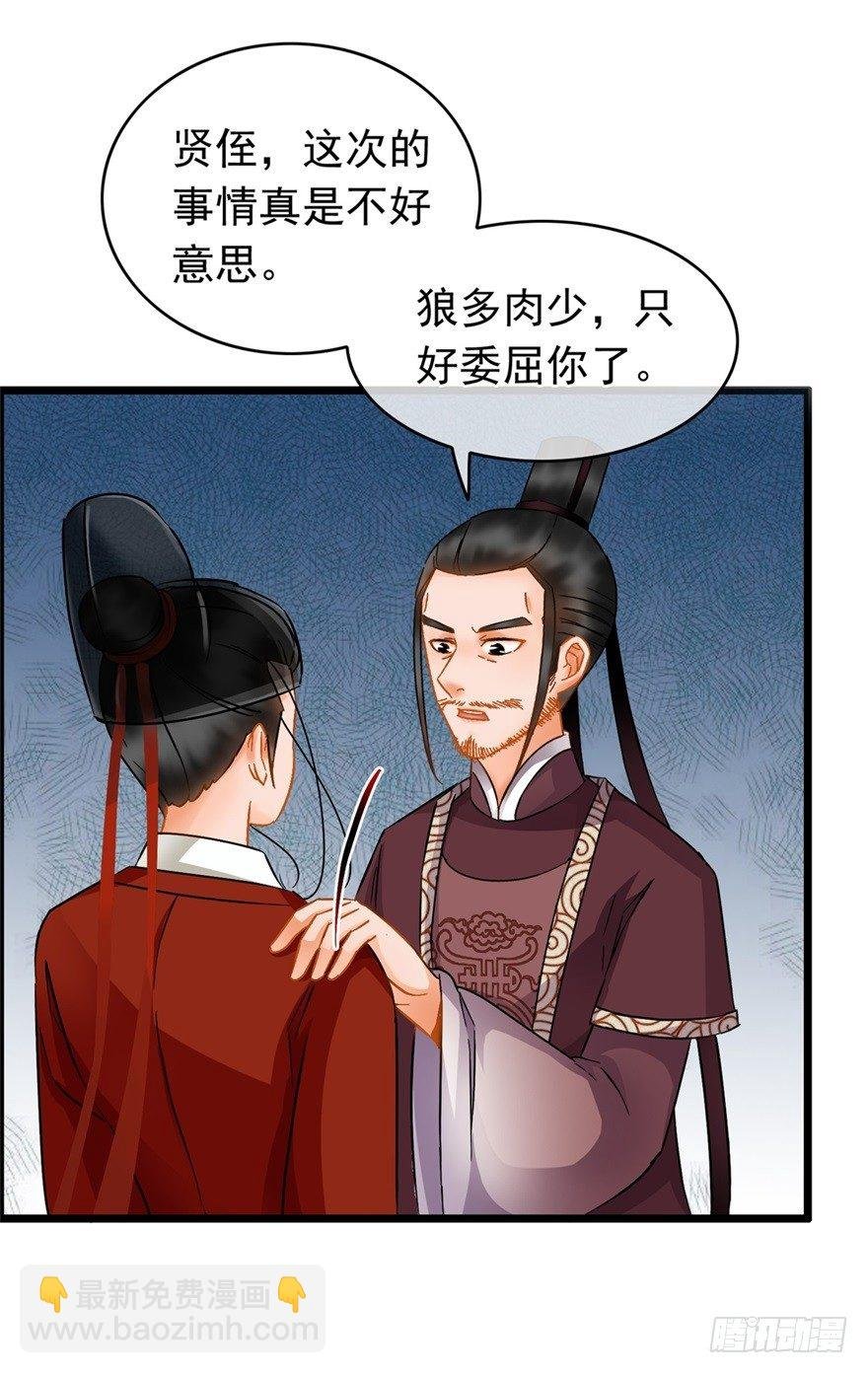 第21回 沈墨被卖