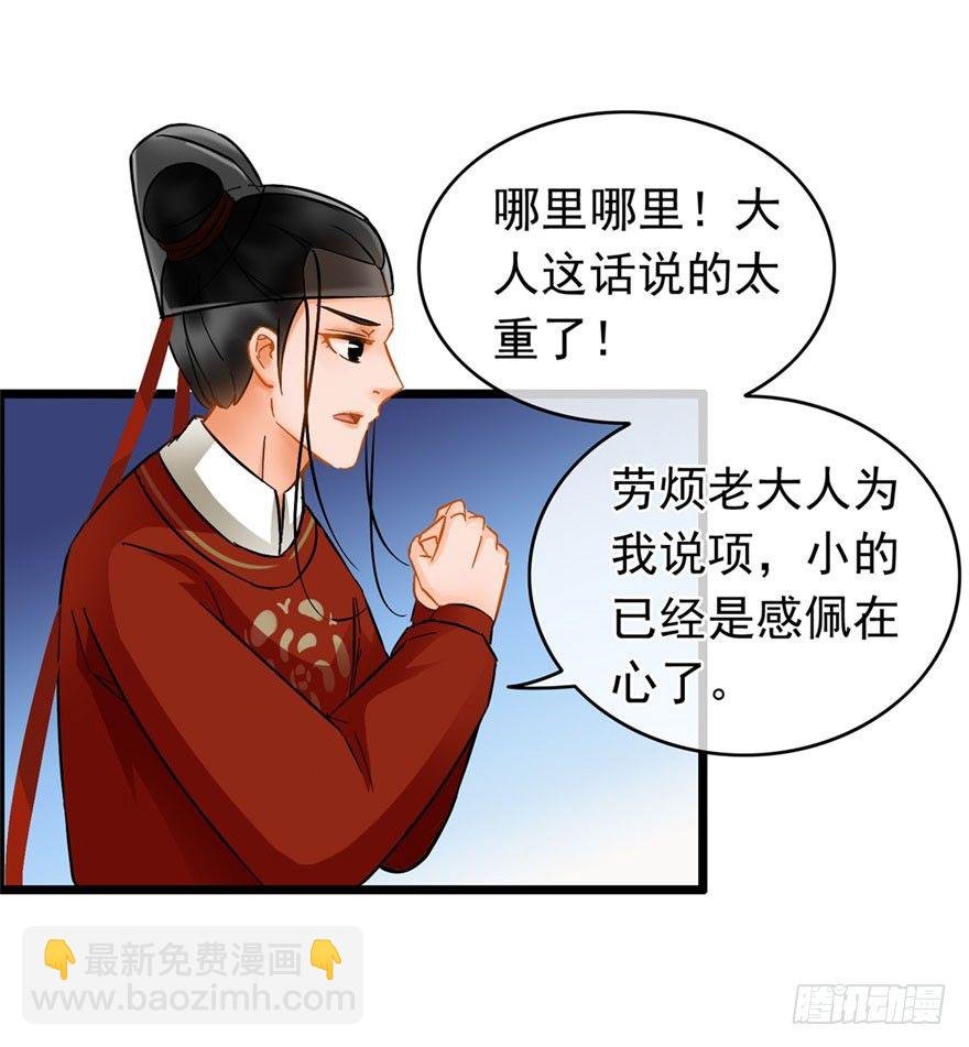 第21回 沈墨被卖