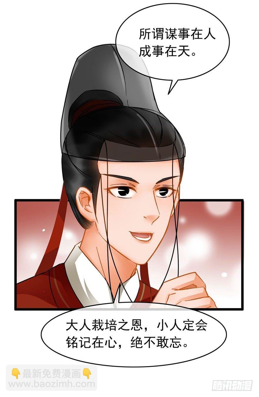 第21回 沈墨被卖
