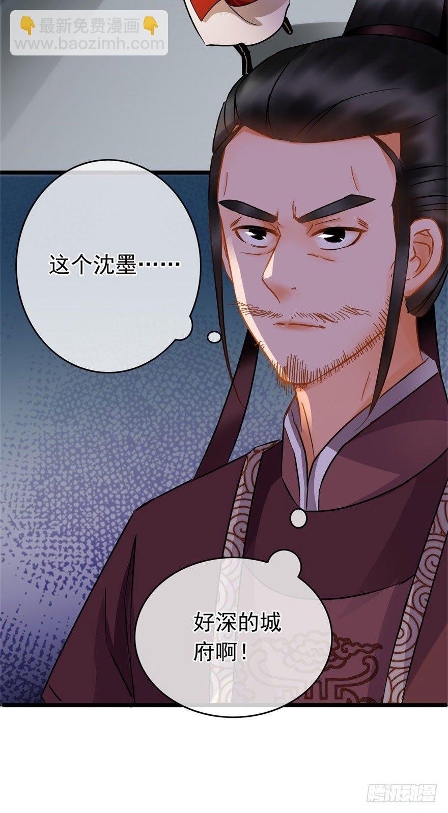 第21回 沈墨被卖