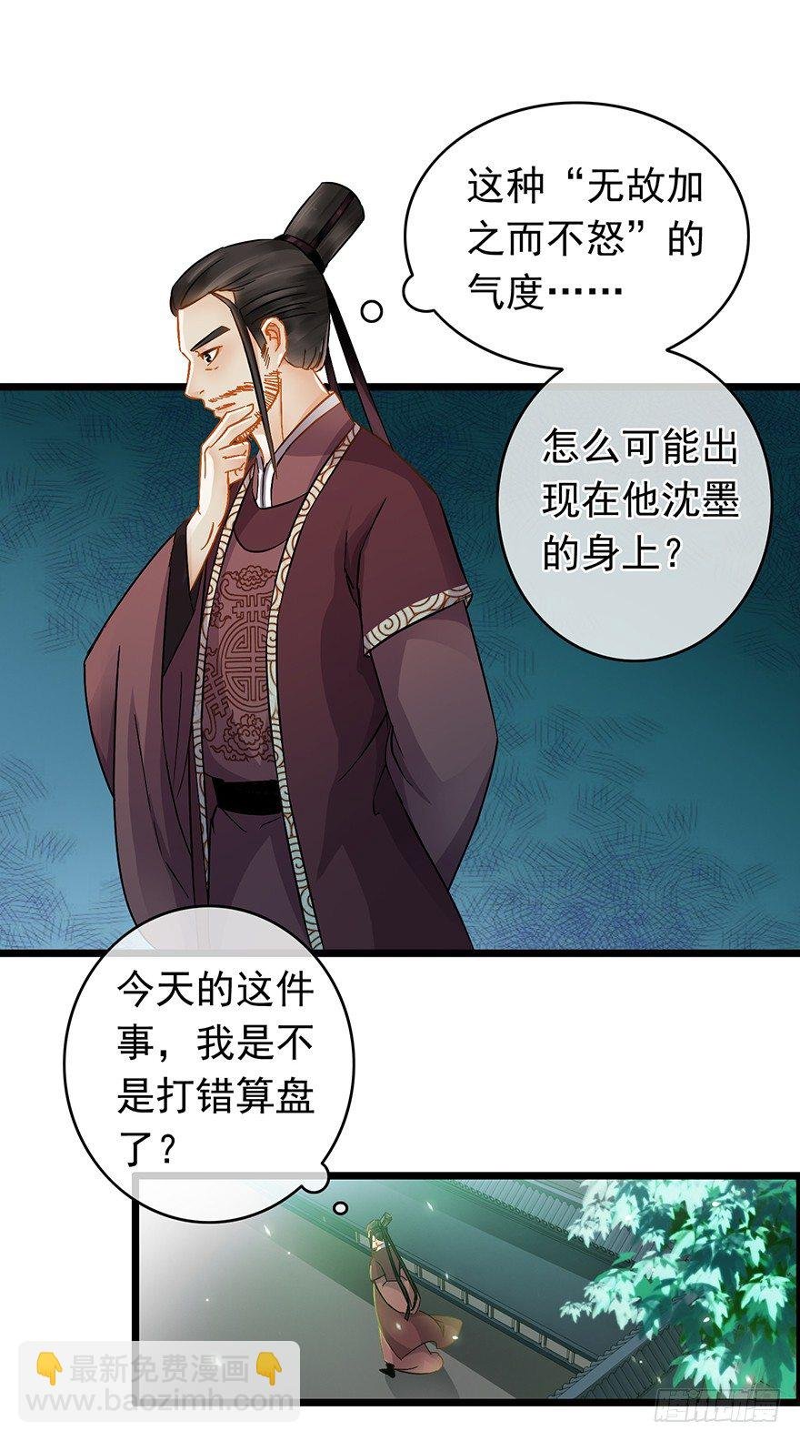 第22回 筹谋计划
