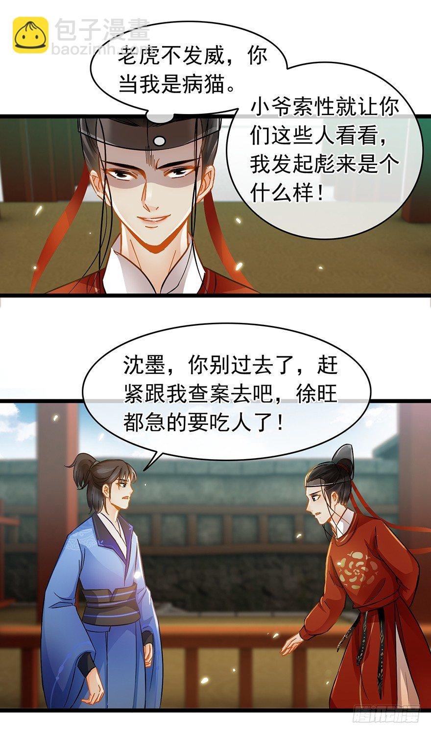 第22回 筹谋计划