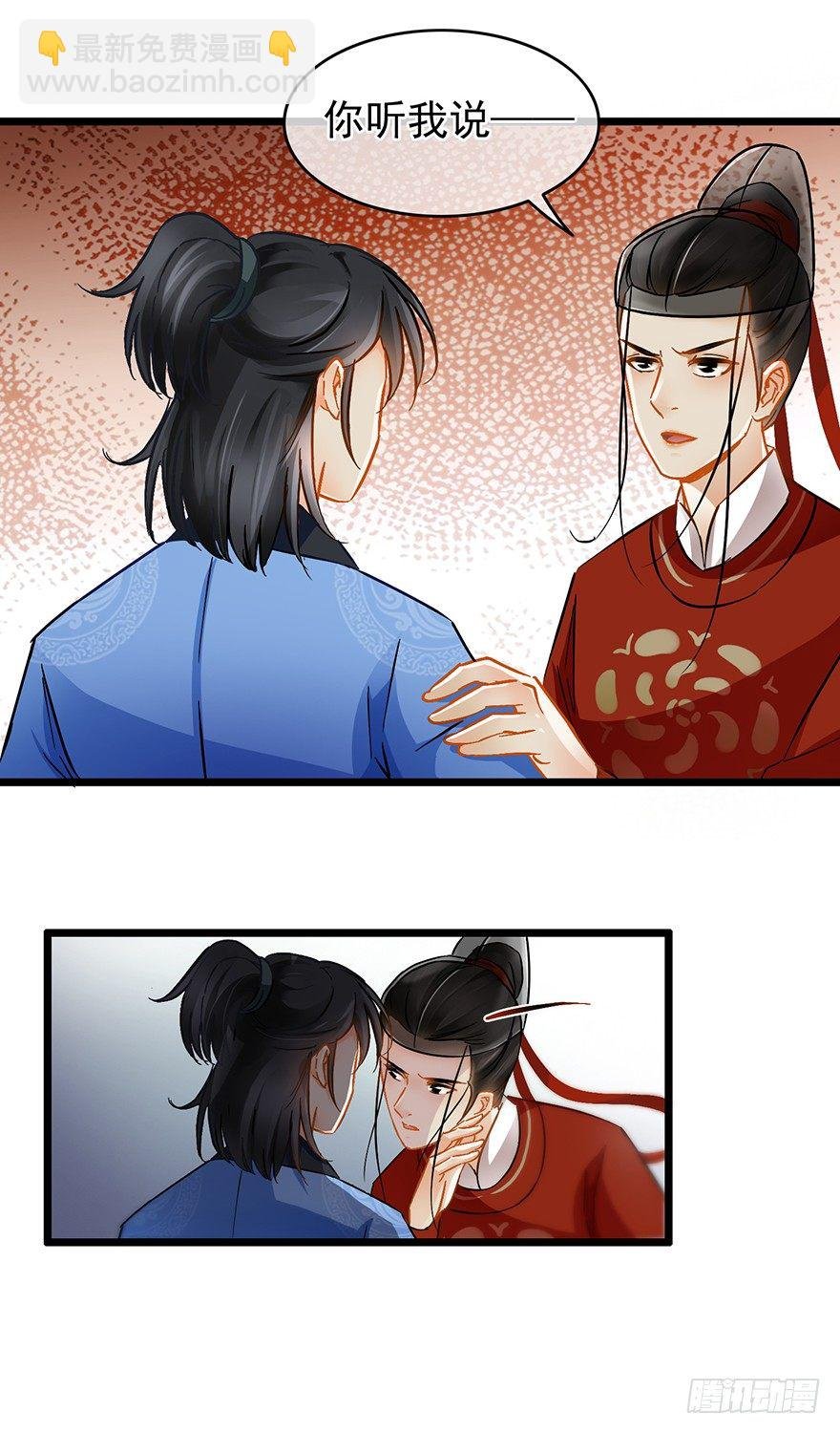 第22回 筹谋计划