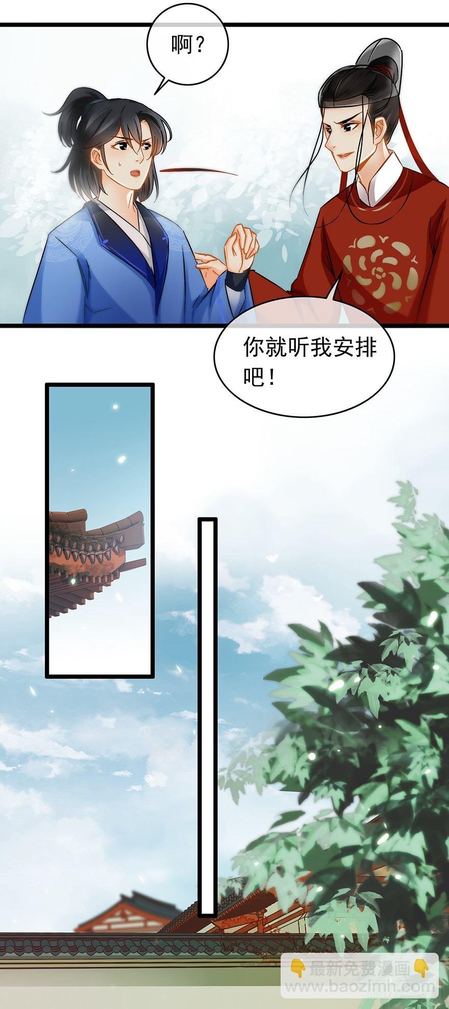 第22回 筹谋计划